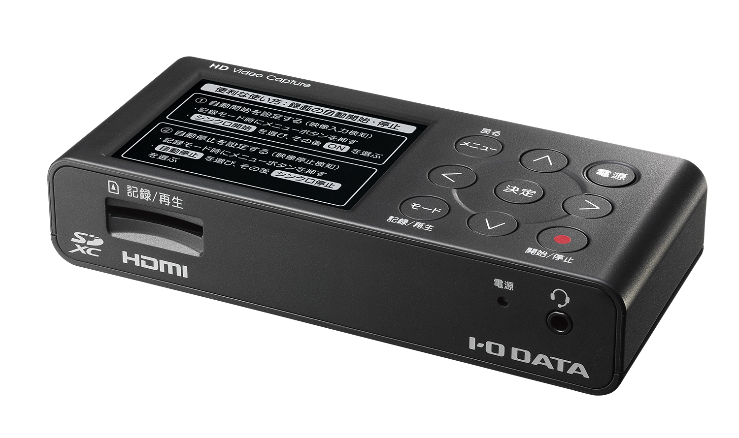 I-O DATA GV-HDREC本体の公式斜め写真。録画ボタンを備えた黒いHDMI・アナログキャプチャー。紹介はSDカード同梱セットGV-HDREC/AD-UEで、写真は共通本体の参考。写真:I-O DATA公式ギャラリー、独自加工なし。